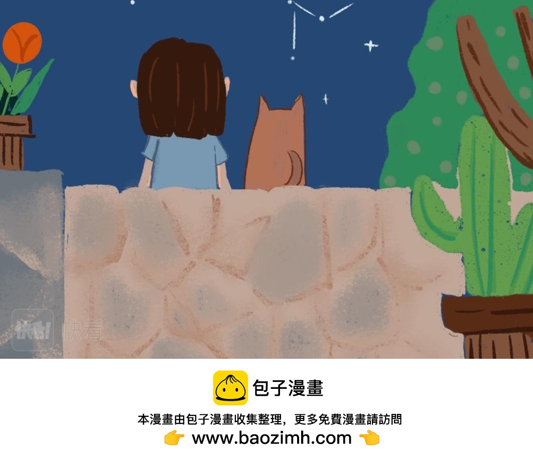 团哥二三事之上海加油-第17话