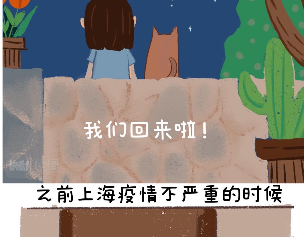 团哥二三事之上海加油-第17话