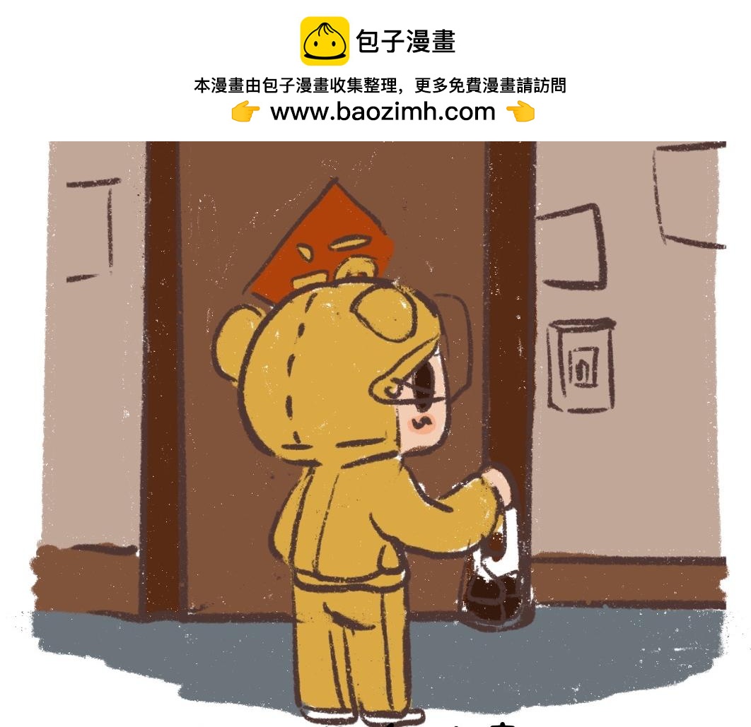 团哥二三事之上海加油-第17话