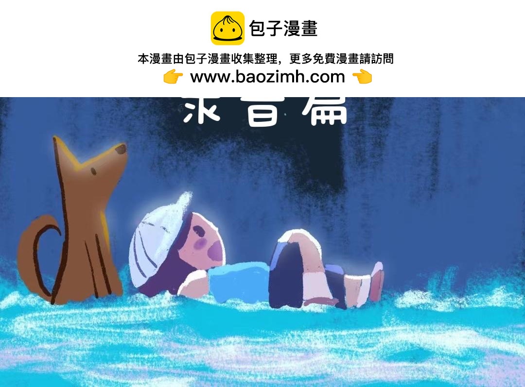 团哥二三事之录音篇-第19话