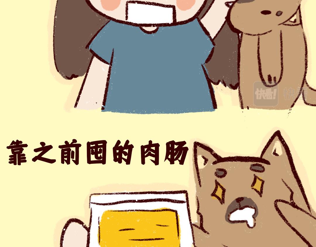 团哥二三事之物资篇-第21话