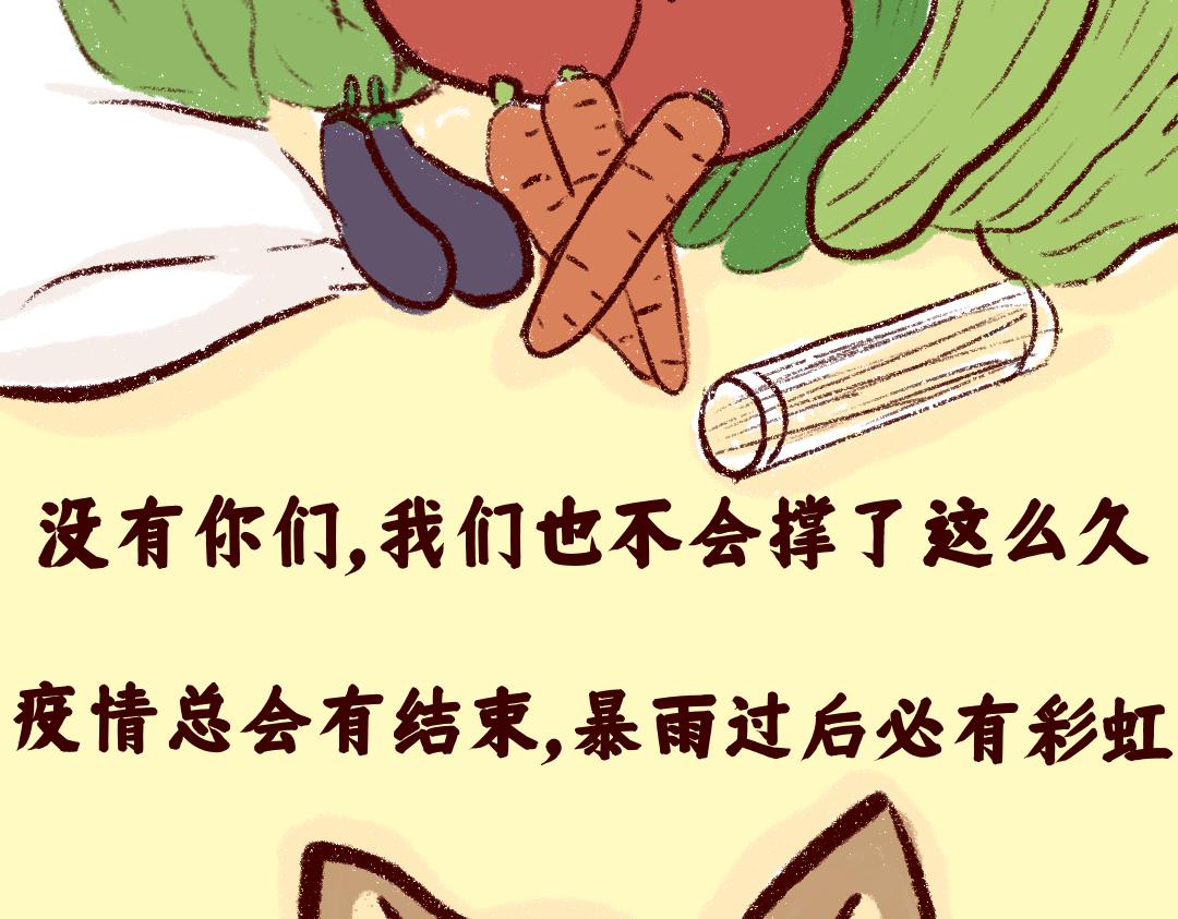 团哥二三事之物资篇-第21话