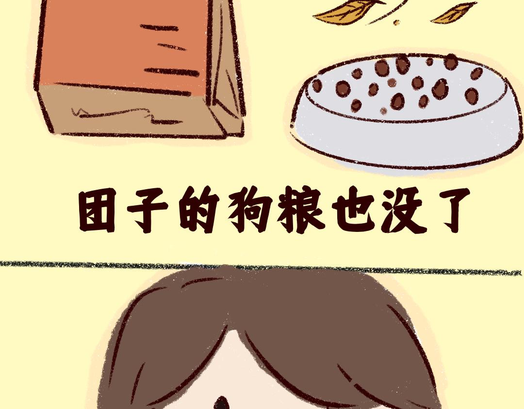 团哥二三事之物资篇-第21话