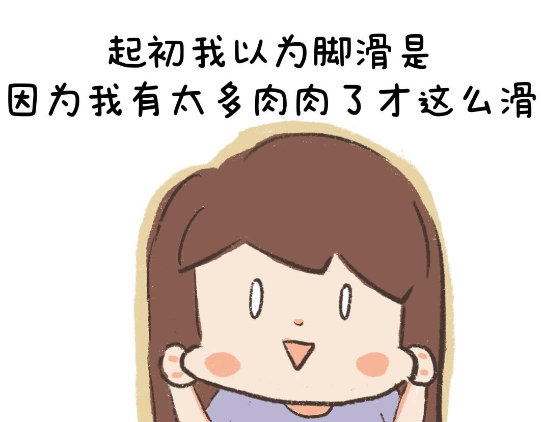 团哥二三事之巨滑垫篇-第23话