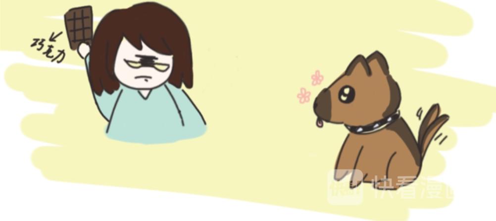 团哥二三事之出去玩-第3话