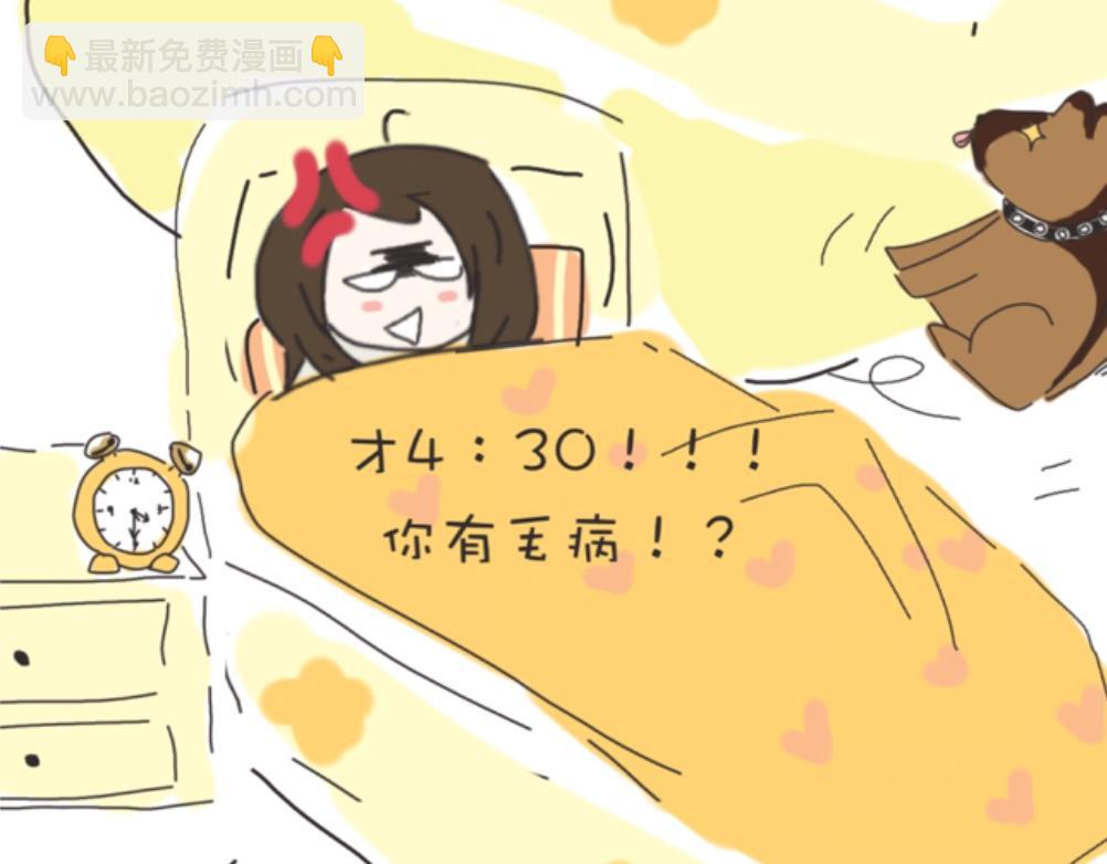 团哥二三事之出去玩-第3话