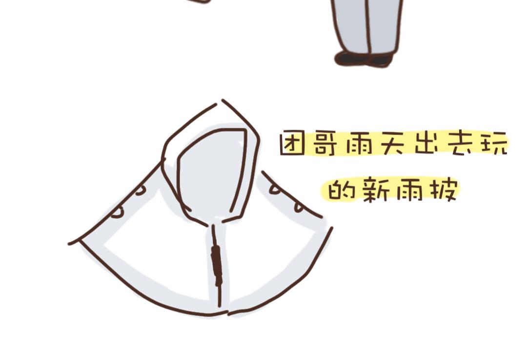 团哥二三事之网购-第5话