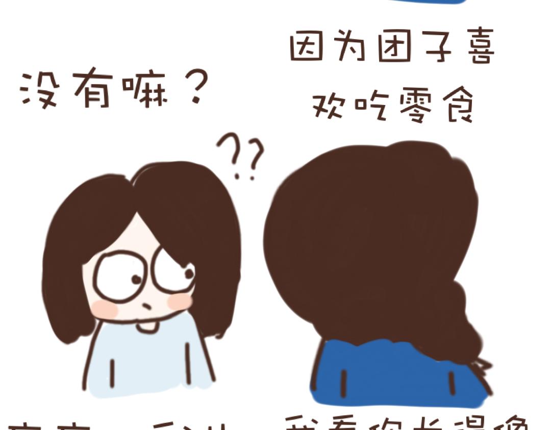 团哥二三事之网购-第5话