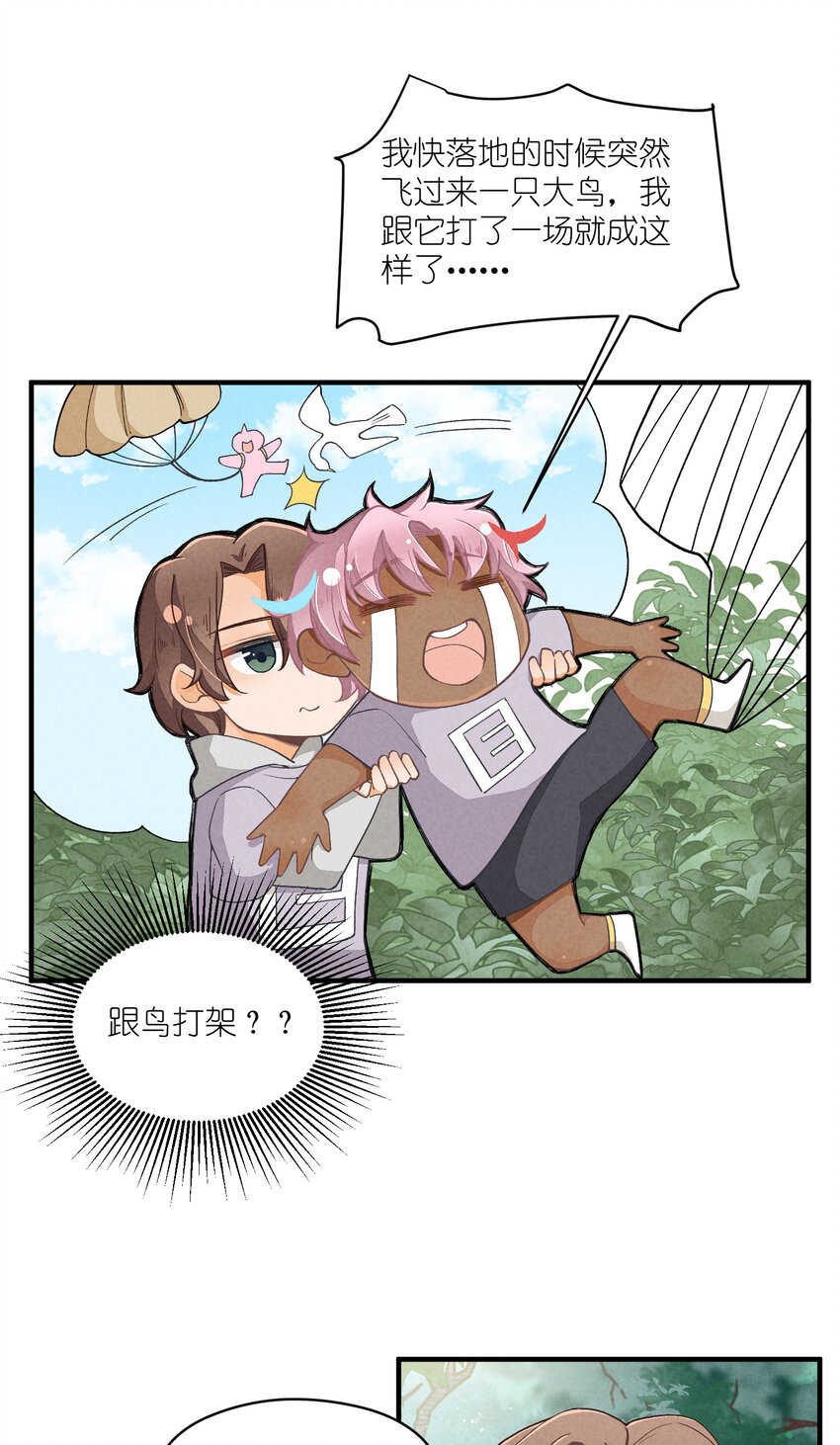 15 第15话-这真的是选秀节目吗-第15话