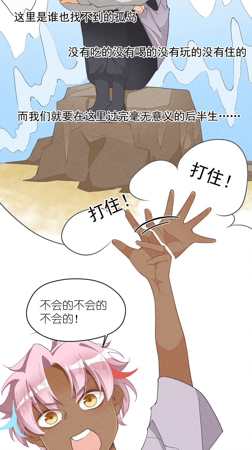 15 第15话-这真的是选秀节目吗-第15话