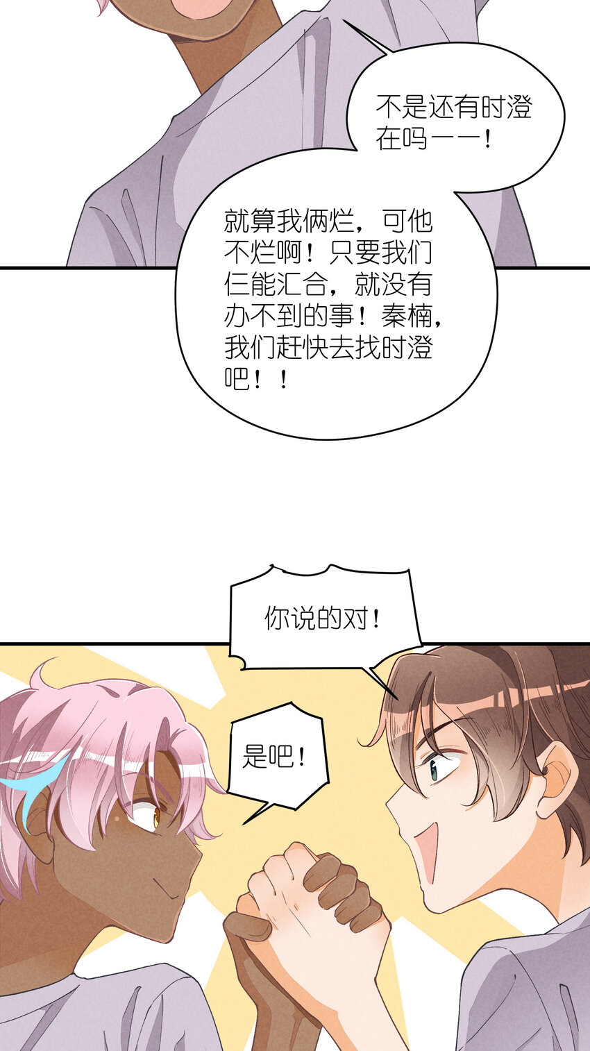 15 第15话-这真的是选秀节目吗-第15话