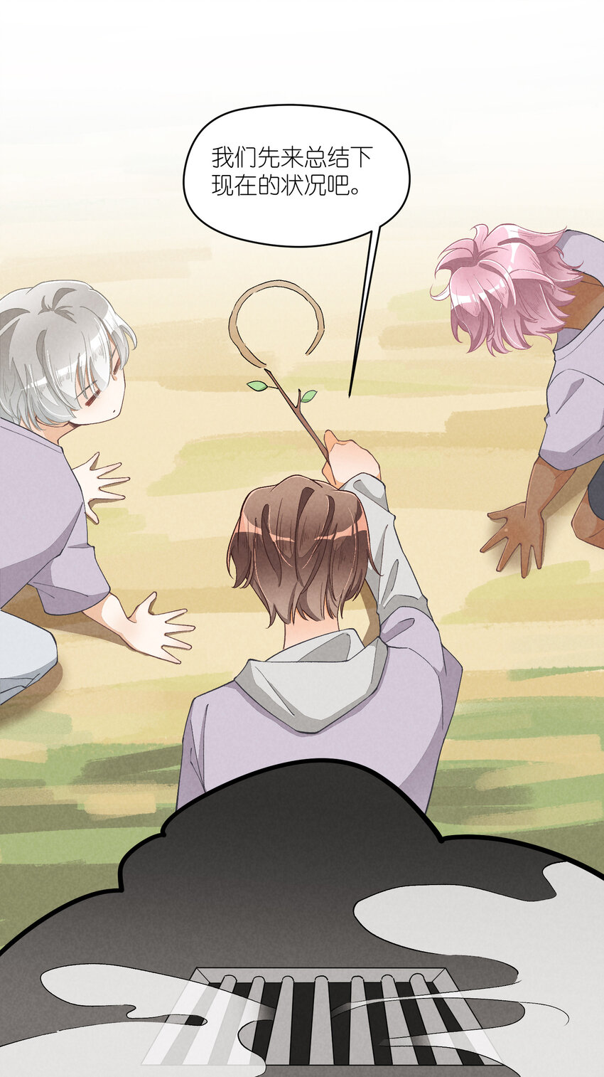 15 第15话-这真的是选秀节目吗-第15话