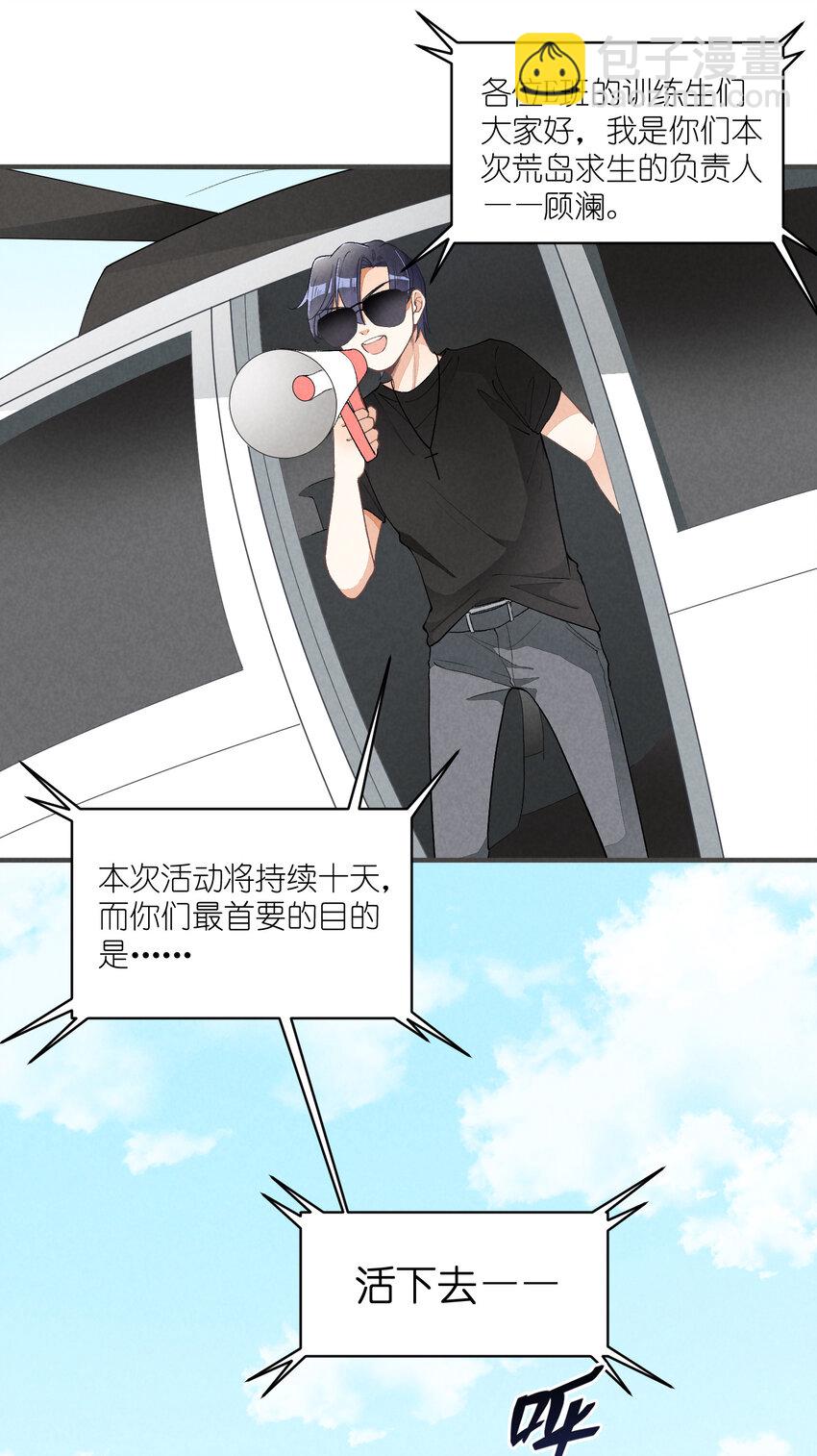 15 第15话-这真的是选秀节目吗-第15话