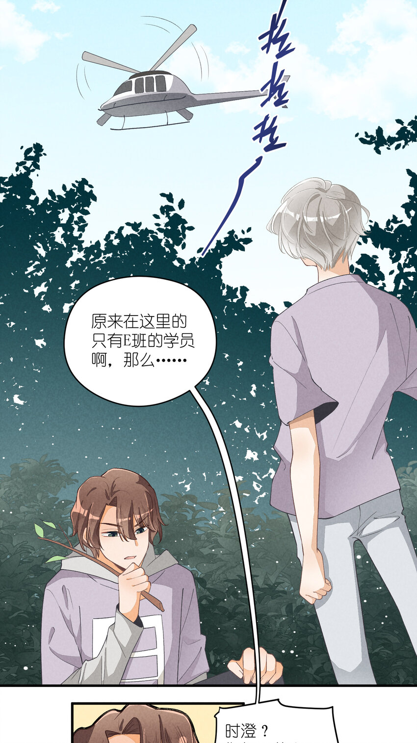 15 第15话-这真的是选秀节目吗-第15话