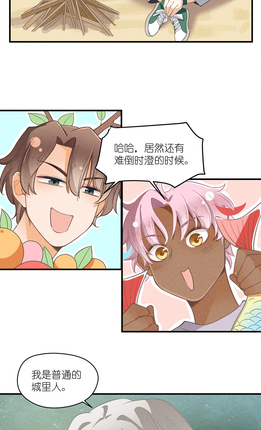 15 第15话-这真的是选秀节目吗-第15话