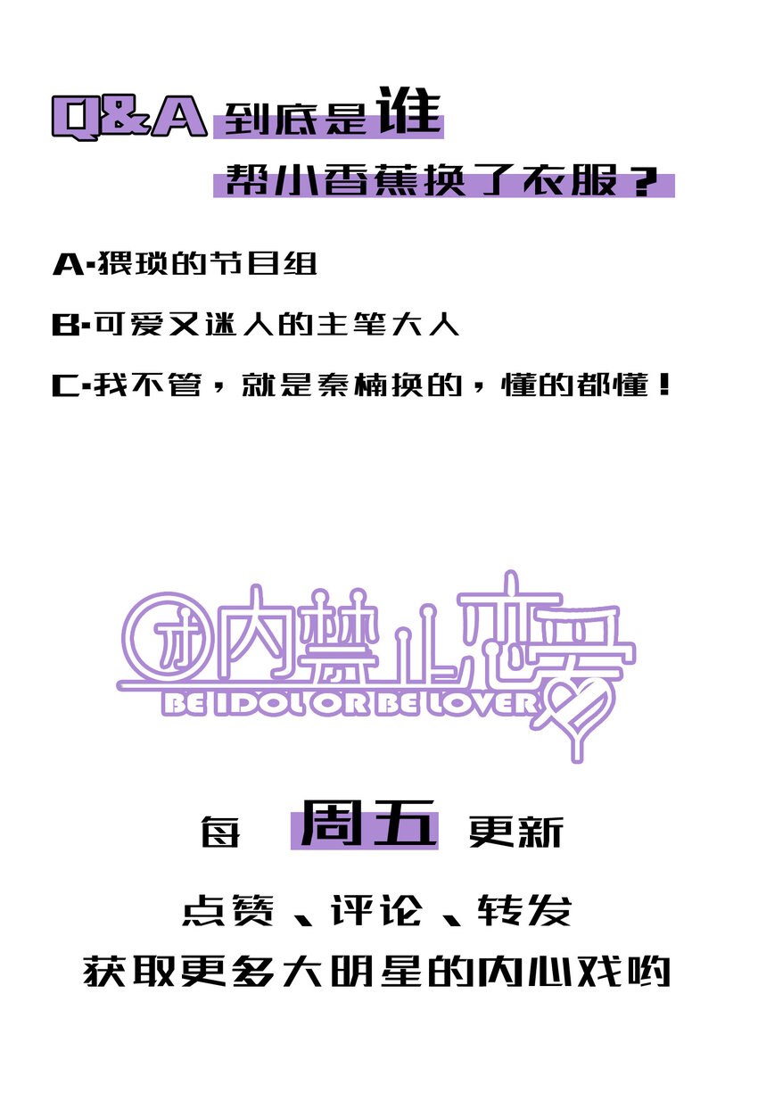 15 第15话-这真的是选秀节目吗-第15话