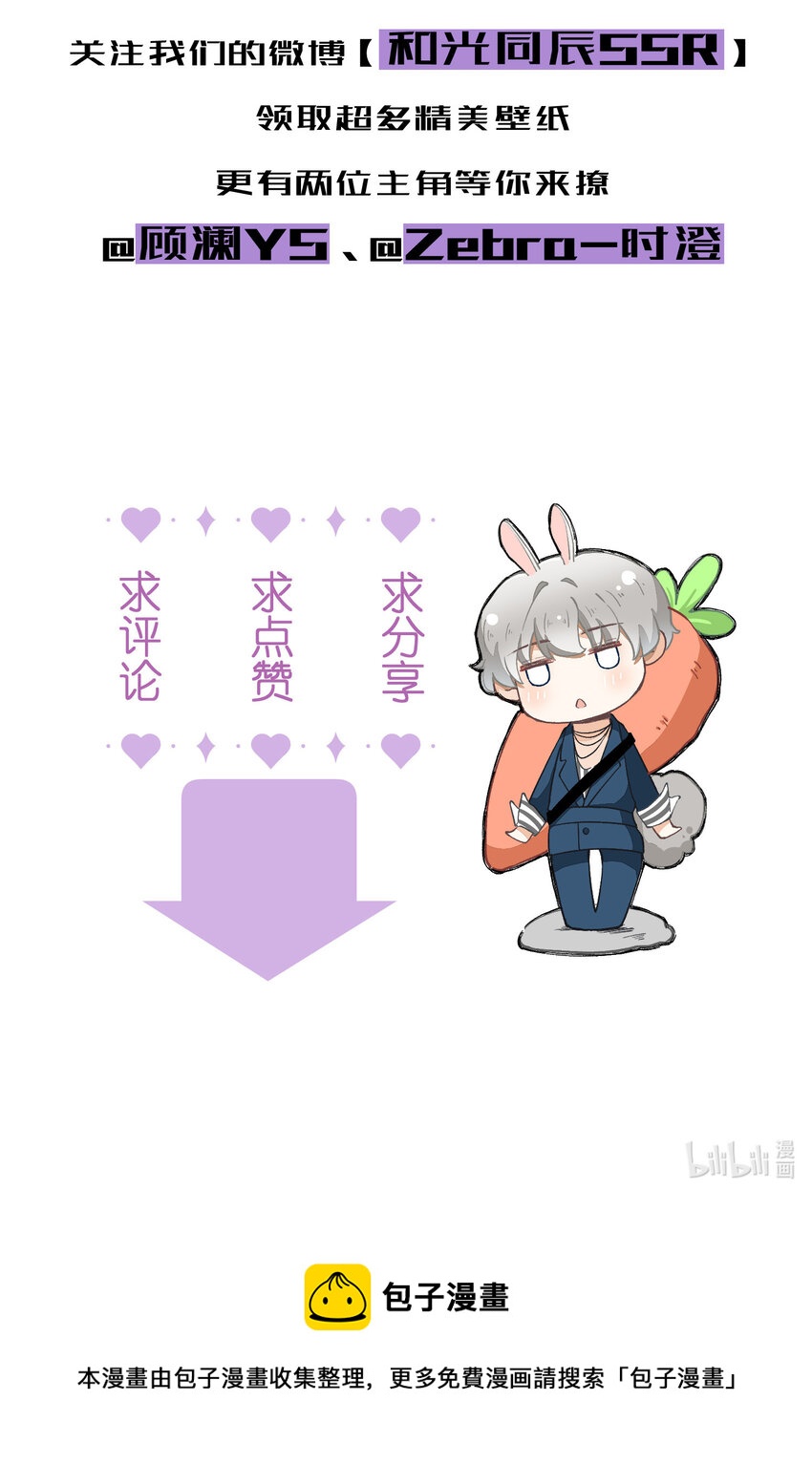 15 第15话-这真的是选秀节目吗-第15话