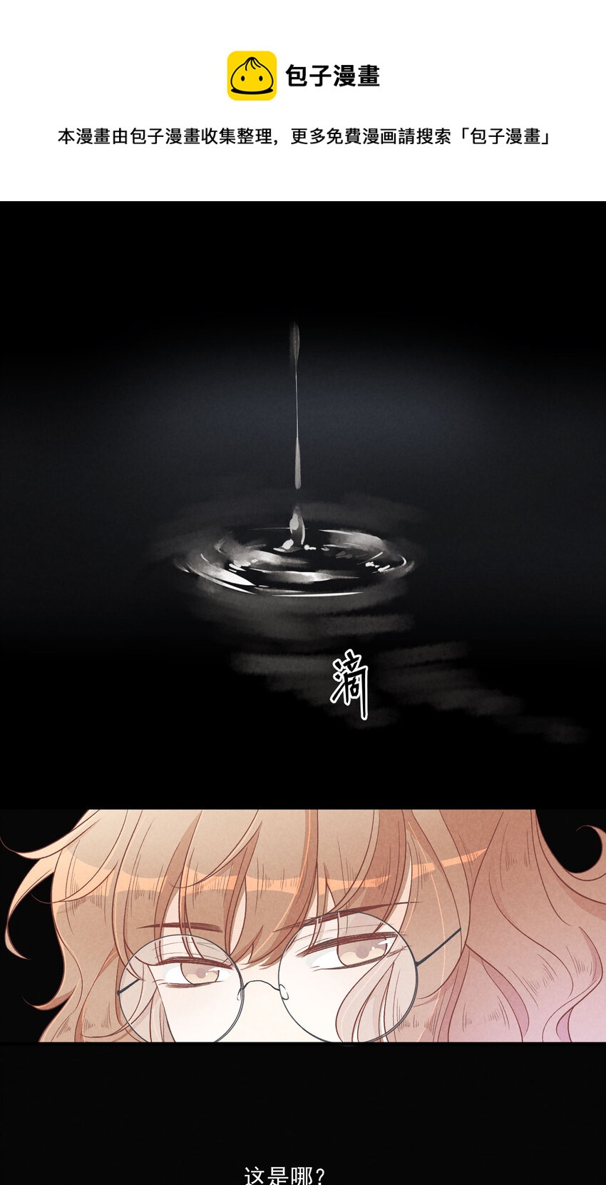 17 第17话-记忆的葛藤(1/2)-第17话