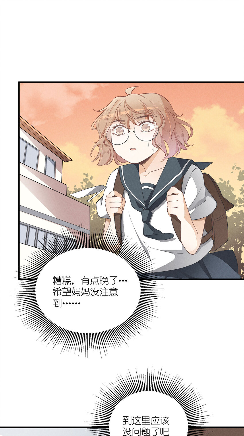 17 第17话-记忆的葛藤(1/2)-第17话