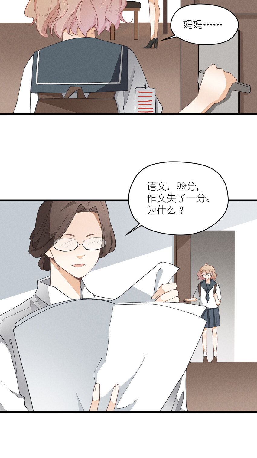 17 第17话-记忆的葛藤(1/2)-第17话