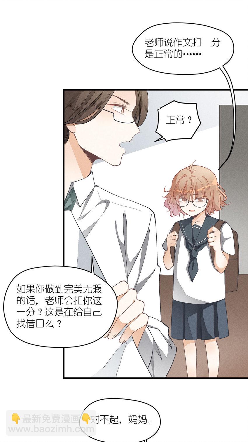 17 第17话-记忆的葛藤(1/2)-第17话