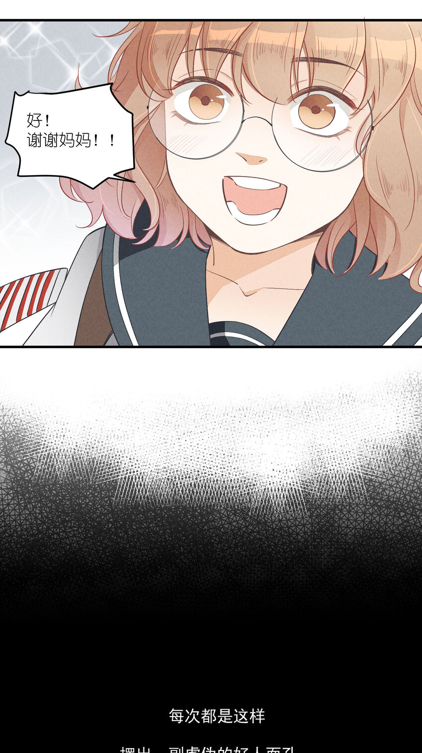 17 第17话-记忆的葛藤(1/2)-第17话