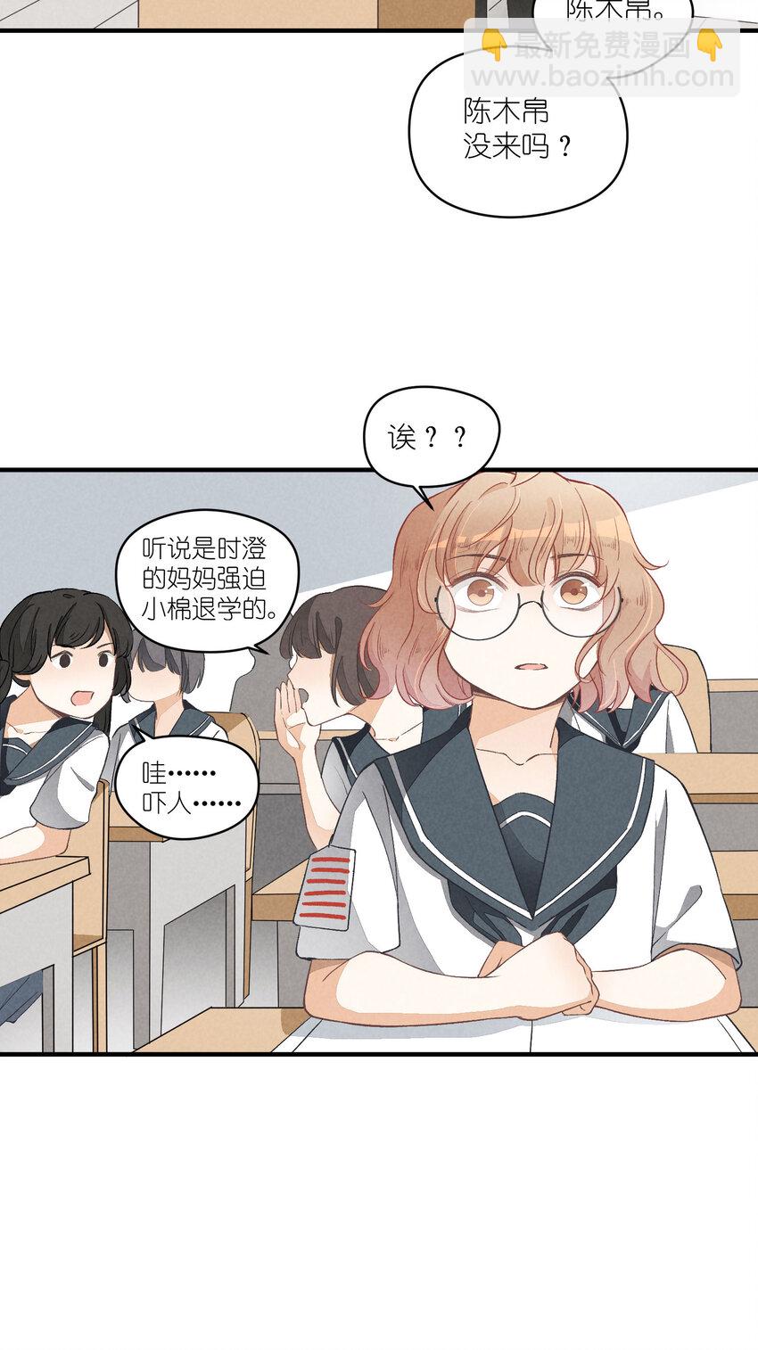 17 第17话-记忆的葛藤(1/2)-第17话