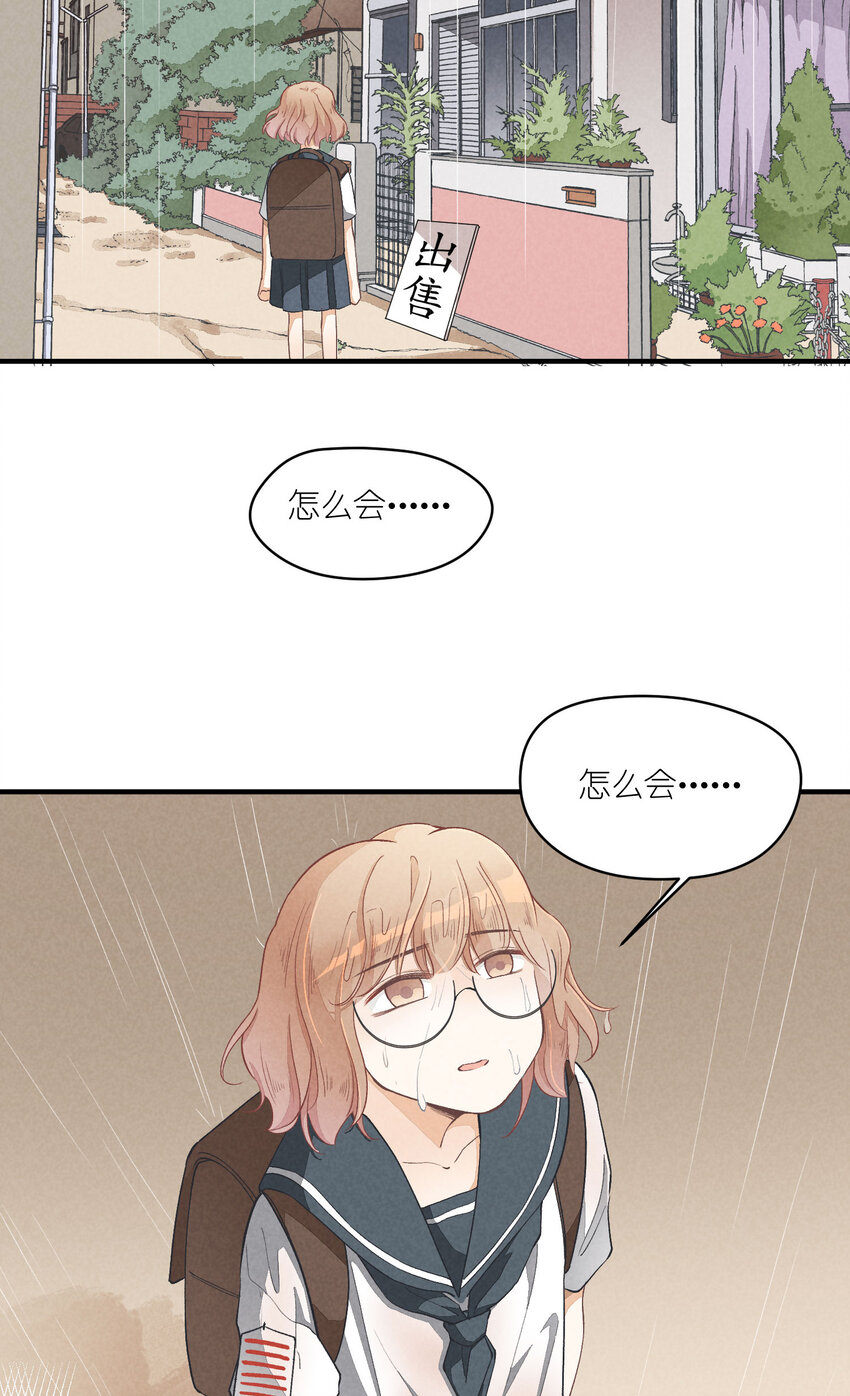 17 第17话-记忆的葛藤(1/2)-第17话