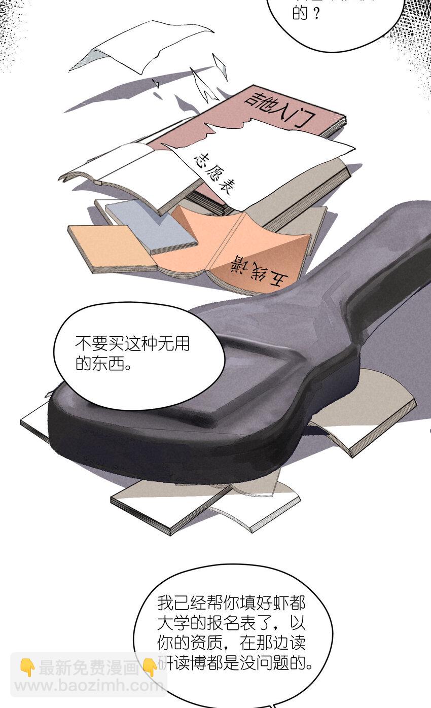 17 第17话-记忆的葛藤(1/2)-第17话