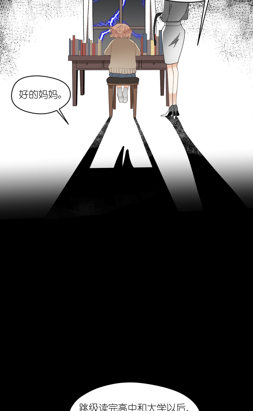 17 第17话-记忆的葛藤(1/2)-第17话