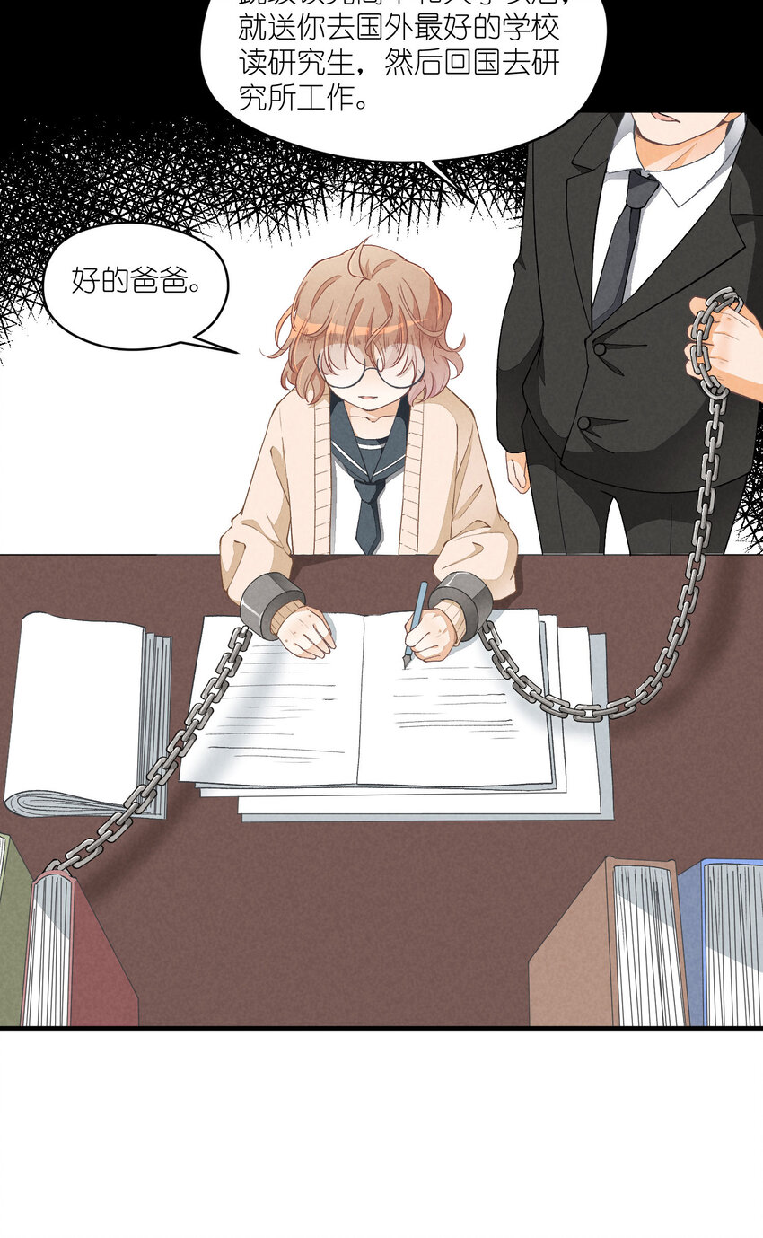 17 第17话-记忆的葛藤(1/2)-第17话