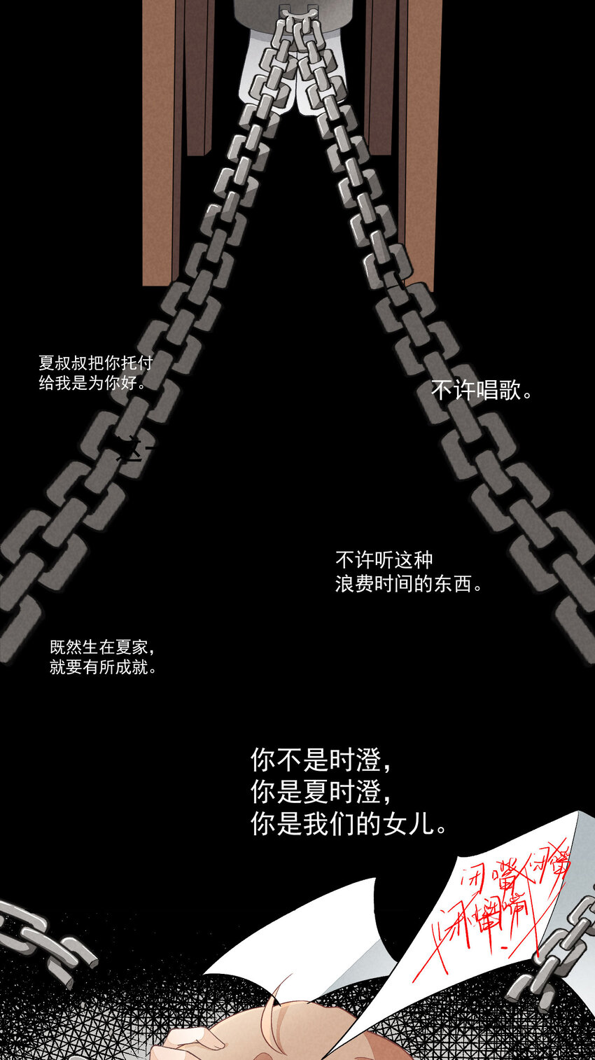 17 第17话-记忆的葛藤(1/2)-第17话