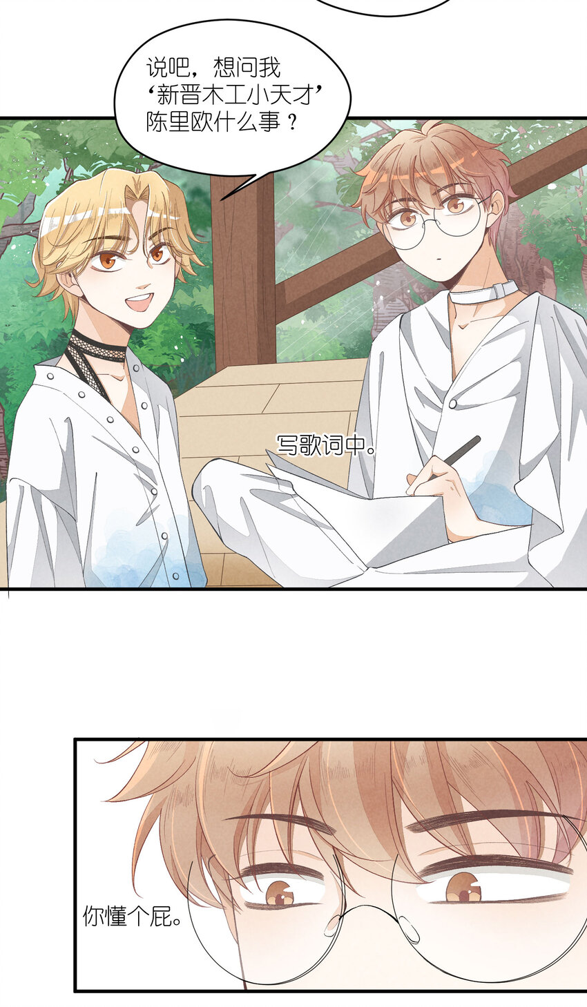 23 第23话-真的还能演吗(1/2)-第23话