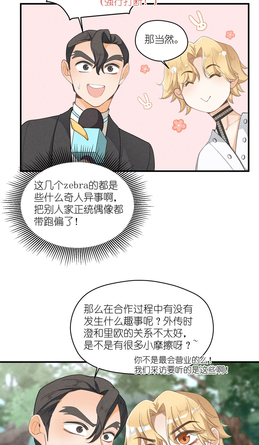 23 第23话-真的还能演吗(1/2)-第23话