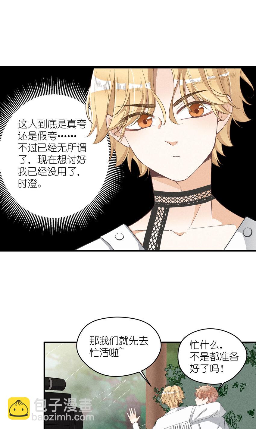 23 第23话-真的还能演吗(1/2)-第23话