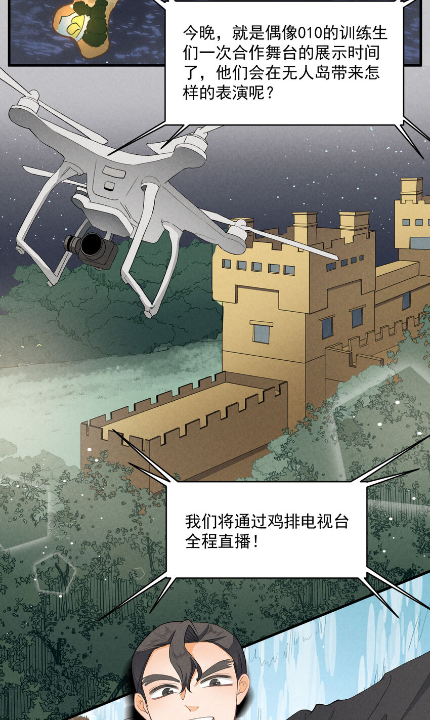 23 第23话-真的还能演吗(1/2)-第23话