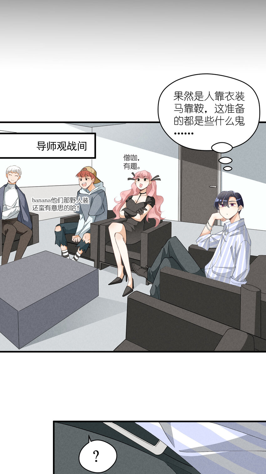 23 第23话-真的还能演吗(1/2)-第23话