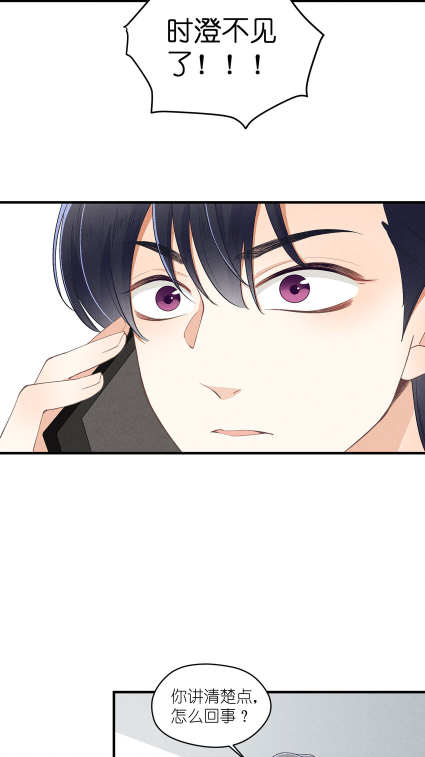 23 第23话-真的还能演吗(1/2)-第23话