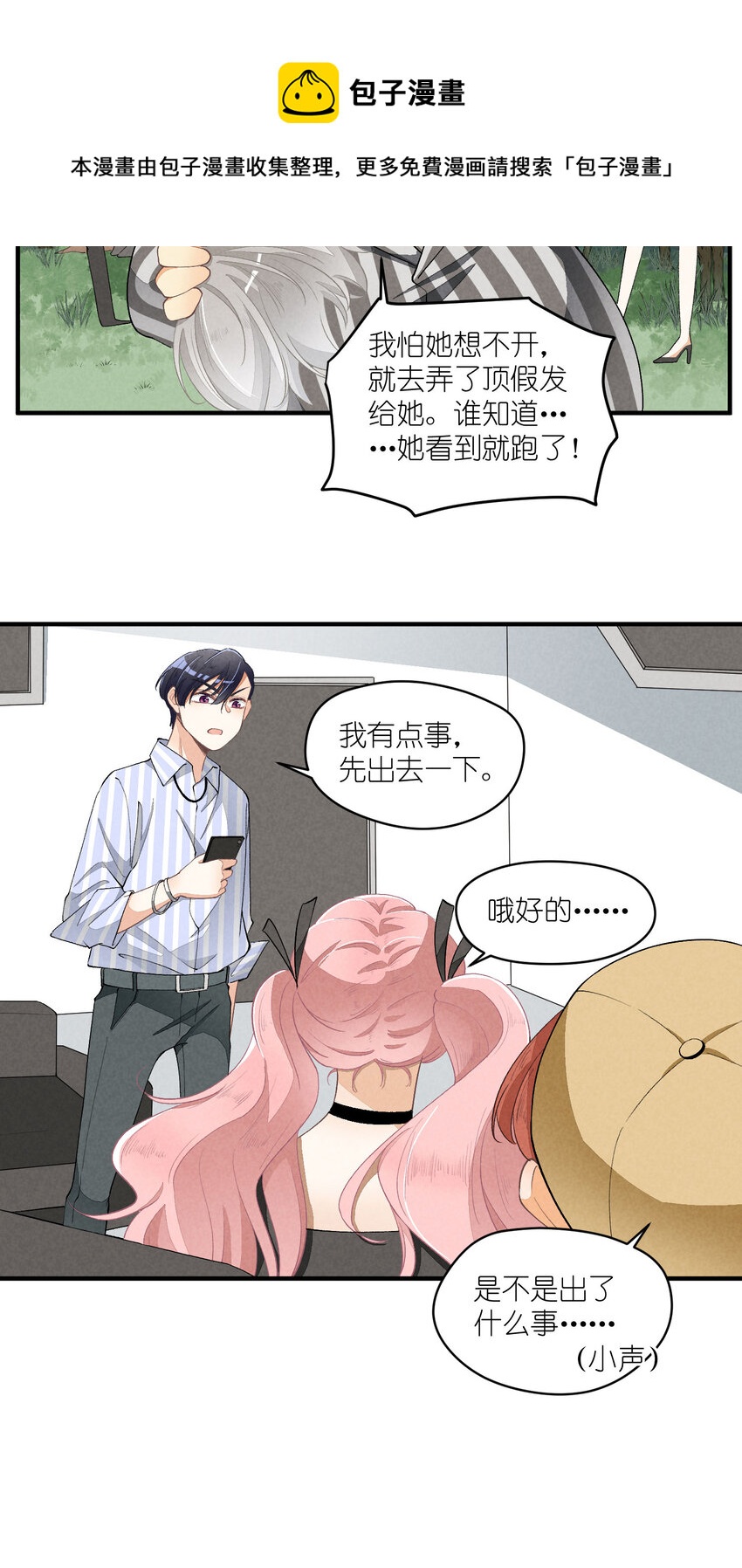 23 第23话-真的还能演吗(1/2)-第23话