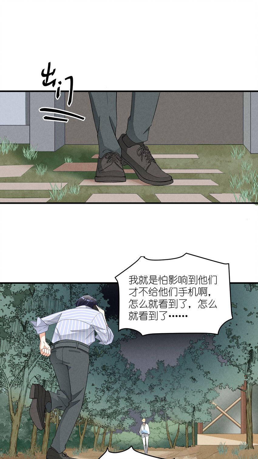 23 第23话-真的还能演吗(1/2)-第23话