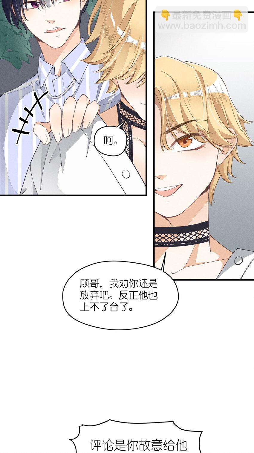 23 第23话-真的还能演吗(1/2)-第23话