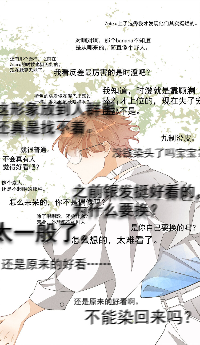 23 第23话-真的还能演吗(1/2)-第23话