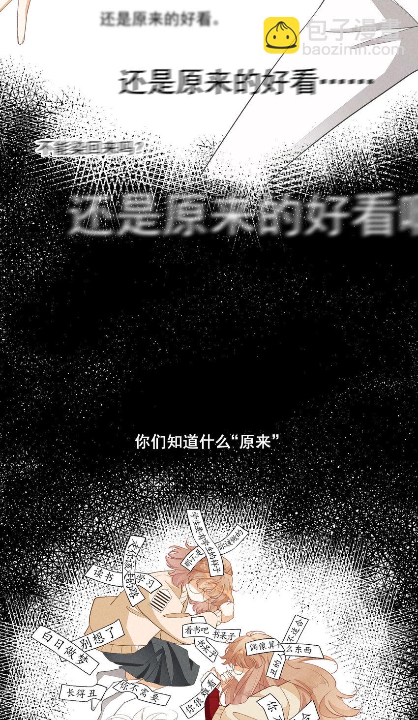 23 第23话-真的还能演吗(1/2)-第23话