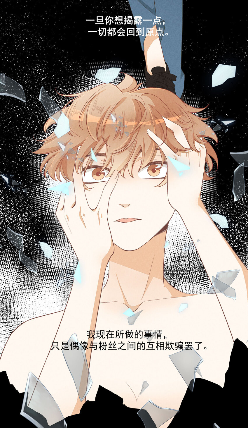 23 第23话-真的还能演吗(1/2)-第23话