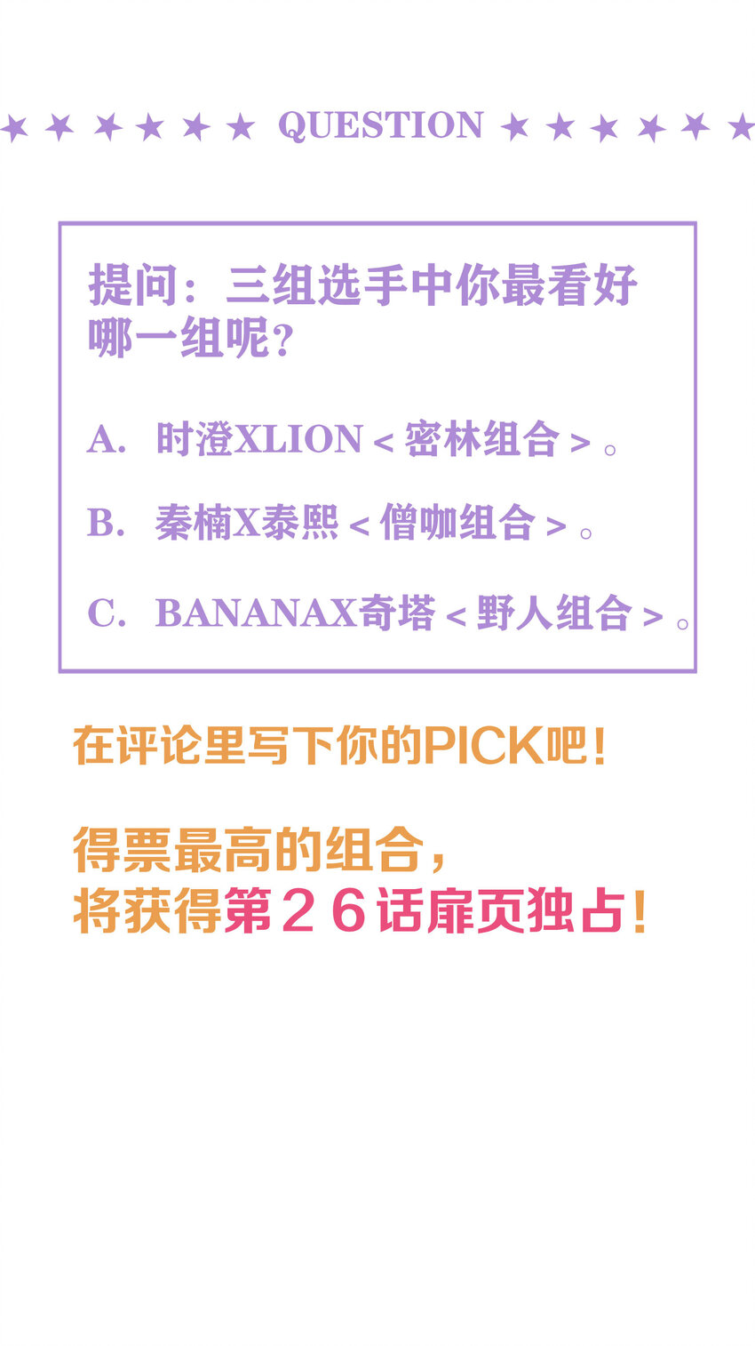 23 第23话-真的还能演吗(1/2)-第23话