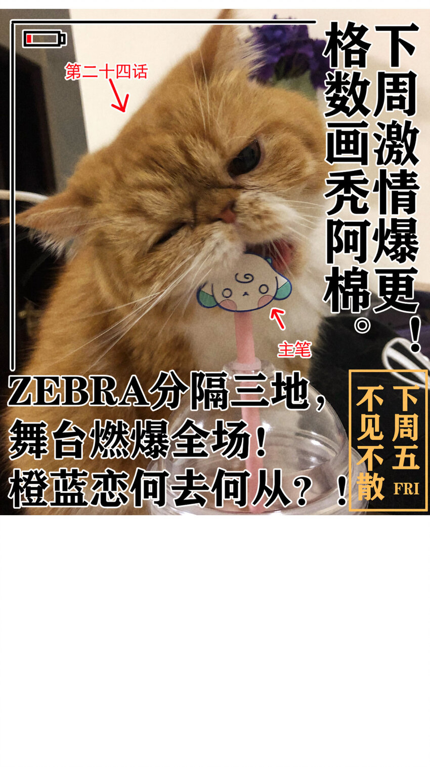 23 第23话-真的还能演吗(1/2)-第23话