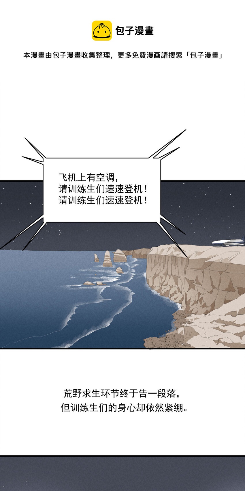 25 番外篇01-消失的徐除除(1/2)-第25话