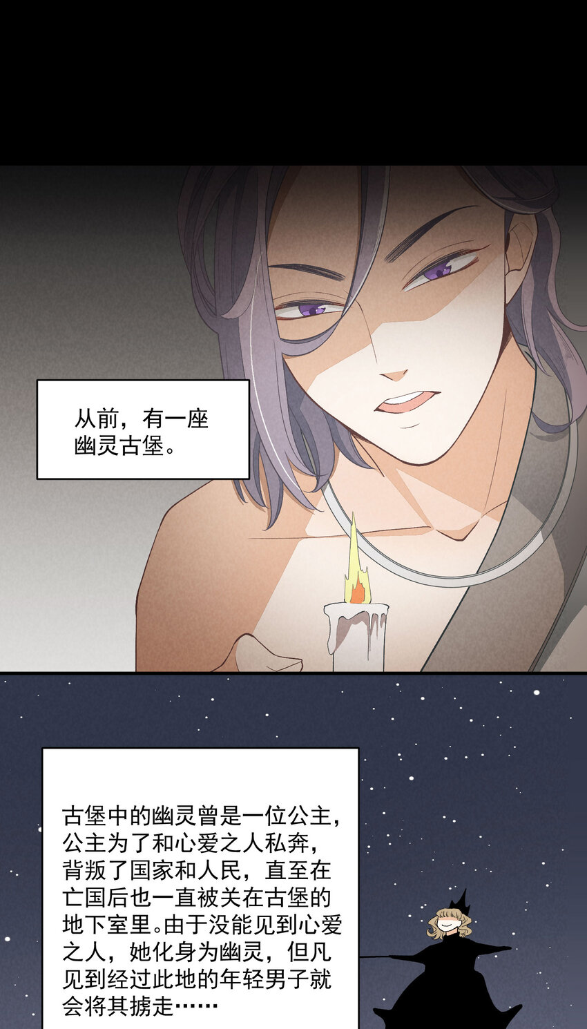 25 番外篇01-消失的徐除除(1/2)-第25话