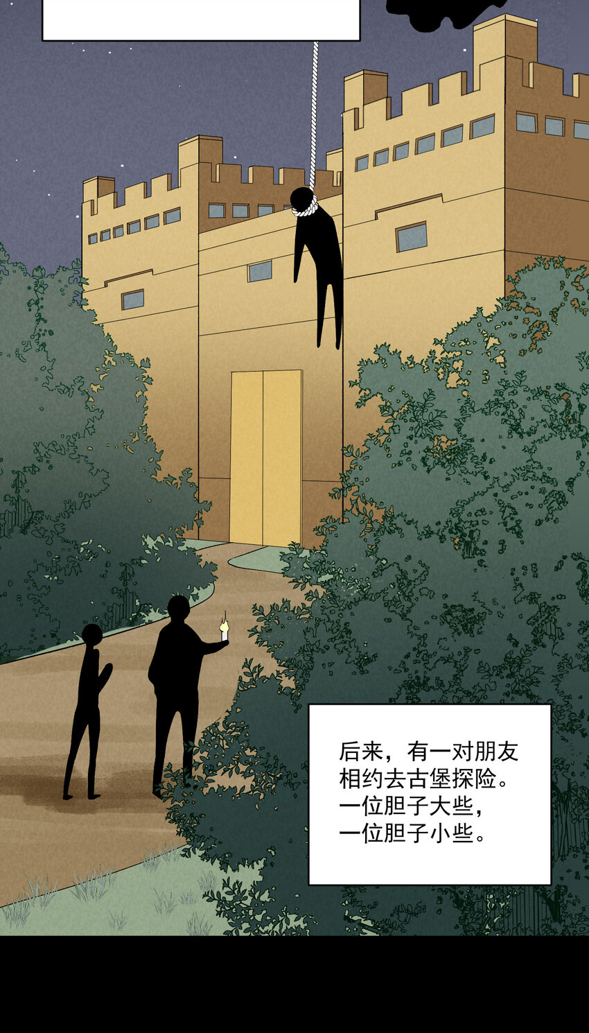 25 番外篇01-消失的徐除除(1/2)-第25话