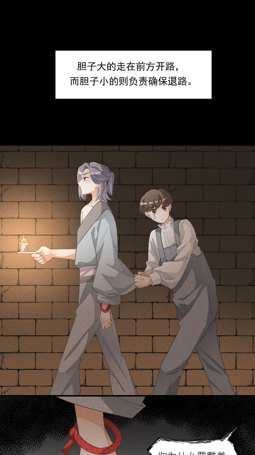 25 番外篇01-消失的徐除除(1/2)-第25话